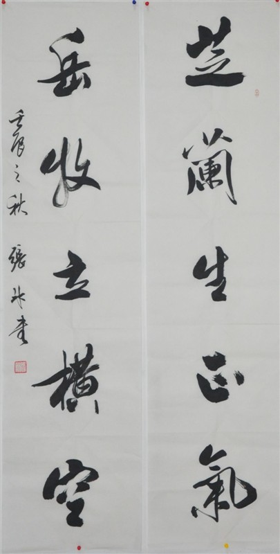 芝兰正气