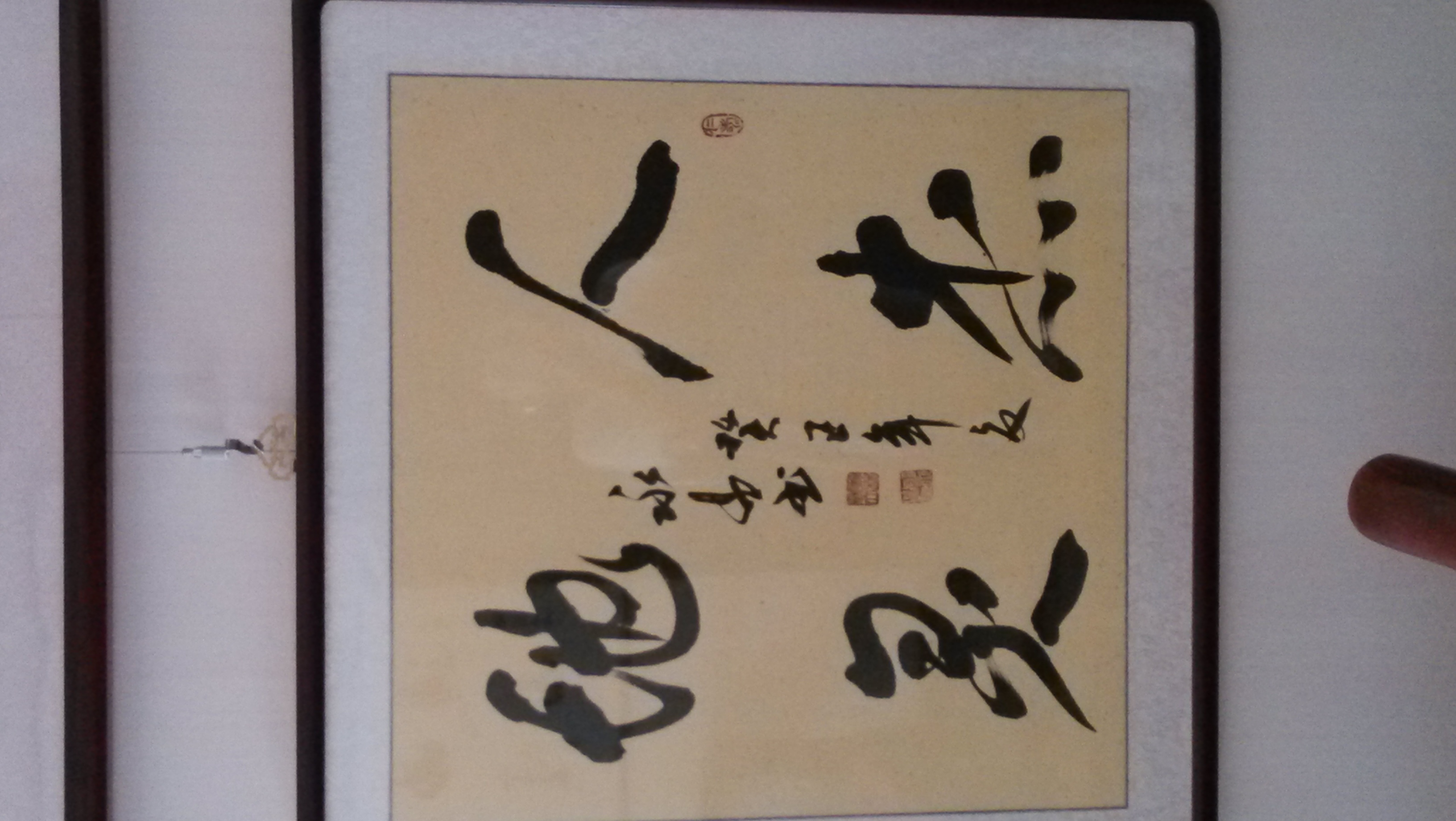 人杰地灵_明永昌_中和轩画廊 _画廊主页_雅昌艺术网