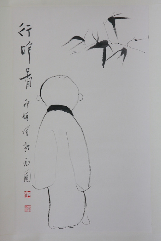 禅画廊(阿含斋)