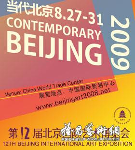 罗丹的雕塑《思想者》亮相第12届北京国际艺术博览会