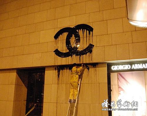 香港阿玛尼专卖店出现香奈儿的Logo 艺术家Zevs因此被捕
