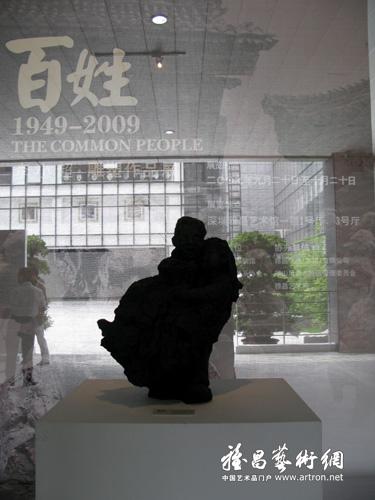 百姓1949•2009 ——李小超雕塑展深圳开幕