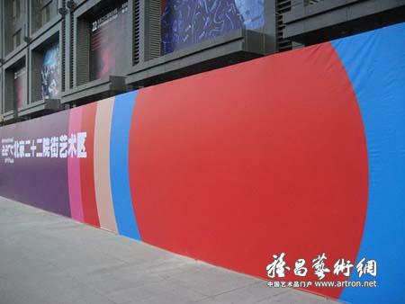北京二十二院街艺术区开幕，艺术奢侈大跨界