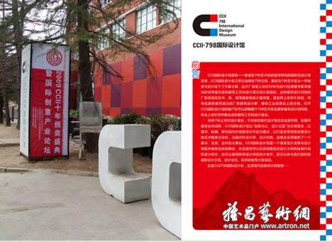 CCII国际设计馆 新春培训及展览观摩活动开始