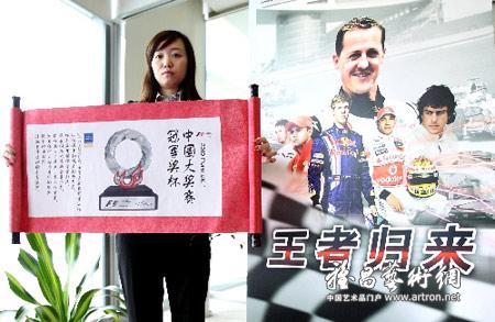 灵感源自“哪吒” F1中国大奖赛冠军奖杯设计亮相