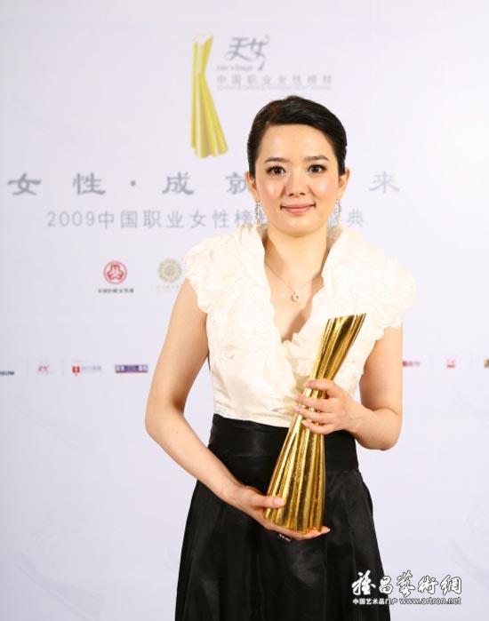 王一涵女士荣膺2009中国职业女性榜样