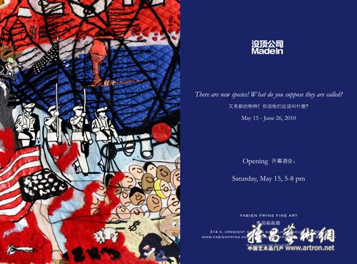 Fabien Fryns美术馆展出“没顶”作品