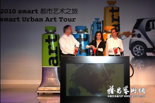 梅赛德斯-奔驰开启smart都市艺术之旅