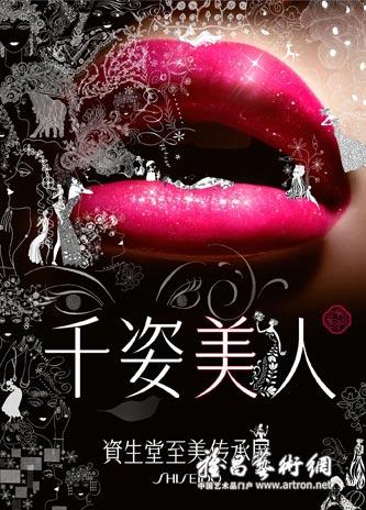 资生堂“至美传承展”6月底现身上海
