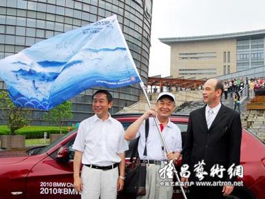 2010“BMW中国文化之旅”沪上启征程