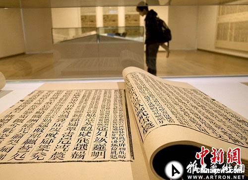艺术家徐冰在台北办个展“地书”有符号没文字