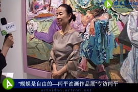 “蝴蝶是自由的——闫平油画作品展”专访闫平