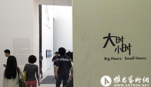  大时小时，此时彼时