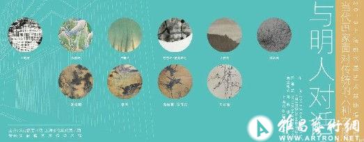 当代画家面对传统的六种态度——上海新水墨艺术基地提名展