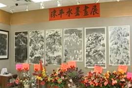 陈平水墨画展采访
