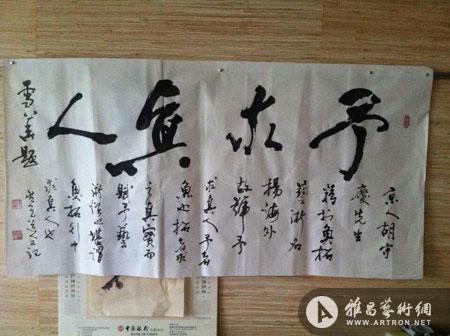 宏扬传统文化,精研鱼拓艺术,成就斐然,享誉海外,甲午暮春会书法家陈君