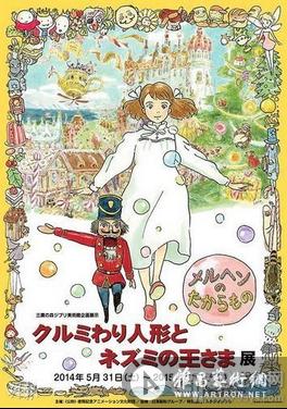 宫崎骏最新动画5月底放映