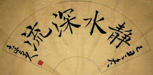 【雅昌讲堂第1032期】“静水深流”——行走拍场的智慧讲座（上）