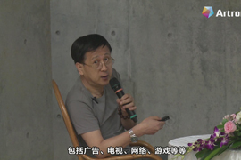 【雅昌讲堂第1058期】深圳市罗湖美术馆 ：鲁虹-数码时代的中国当代艺术（二）