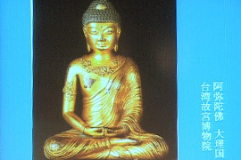 【雅昌讲堂第1073期】佛像的收藏与鉴赏——汉传佛教艺术