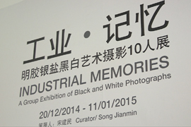 【雅昌带你看展览第374期】工业·记忆 明胶银盐黑白艺术摄影10人展