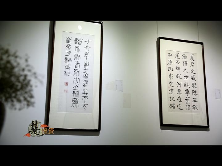 龙坡遗珍——台静农作品及藏品展
