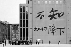 【雅昌讲堂2297期】Larys Frogier：上海外滩美术馆的研究过程