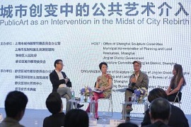 【雅昌讲堂3308期】城市精神与理想的实践  中国城市公共艺术建设（二）