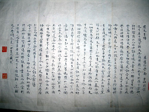 别饶润致 神完气足——乔大壮先生小真书《黄先生传》赏析