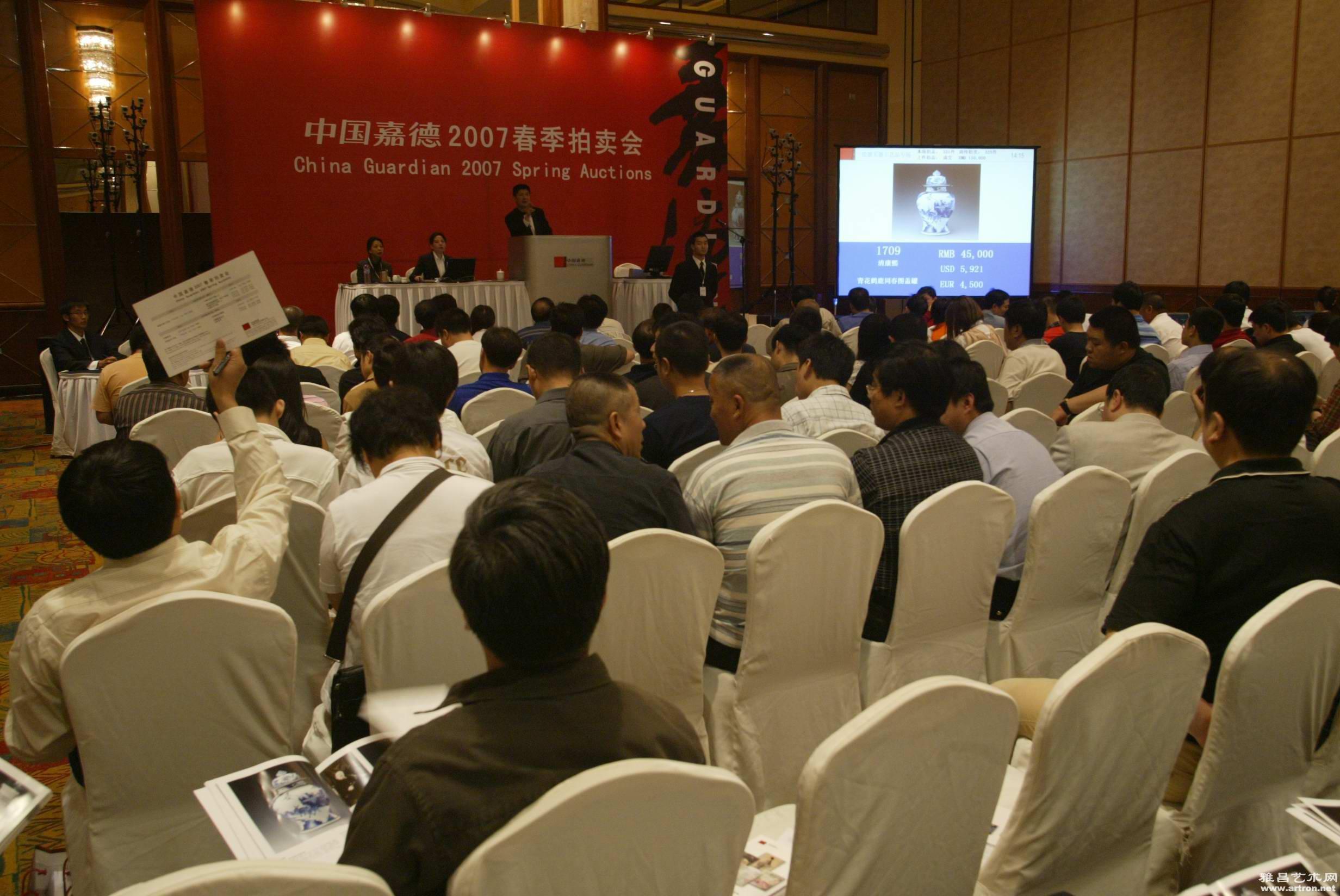 中国嘉德2007春季拍卖会现场