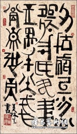韩美林妙笔写《天书》 失散古文字美丽新生